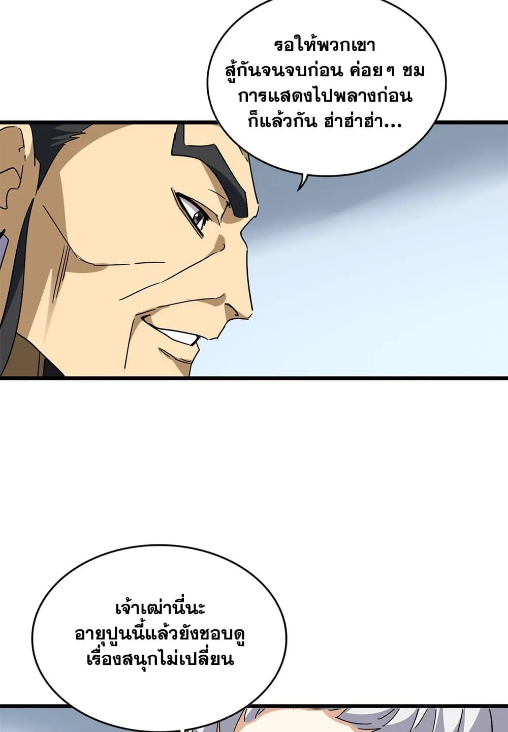 Magic Emperor Chap 707 - Next Chap 708