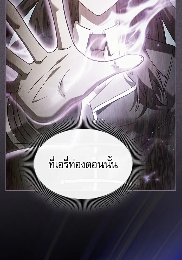 Academy’s Genius Swordmaster – นักดาบอัจฉริยะจากอะคาเดมี Chap 55 - Next Chap 56