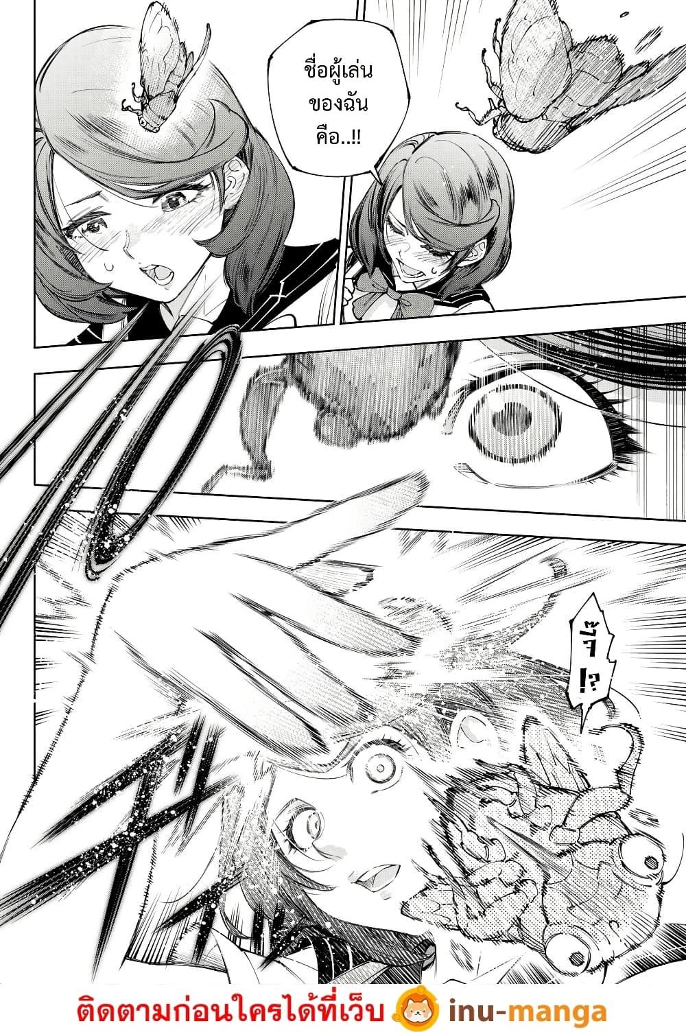 Shangri-La Frontier Chap 213 - Next Chap 214