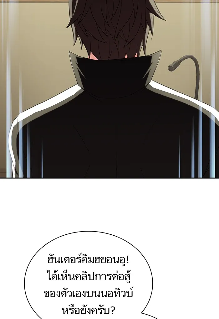 The Tutorial Tower of the Advanced Player – ผู้เล่นขั้นเทพแห่งหอคอยฝึกสอน Chap 133 - Next Chap 134
