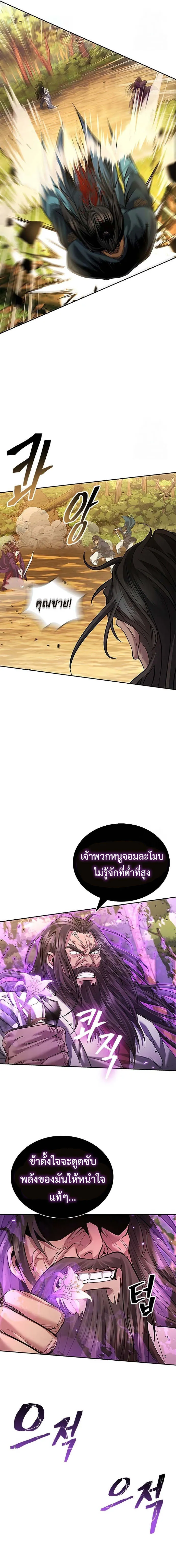 Regression of the Yong Clan Heir Chap 7 - Next Chap 8