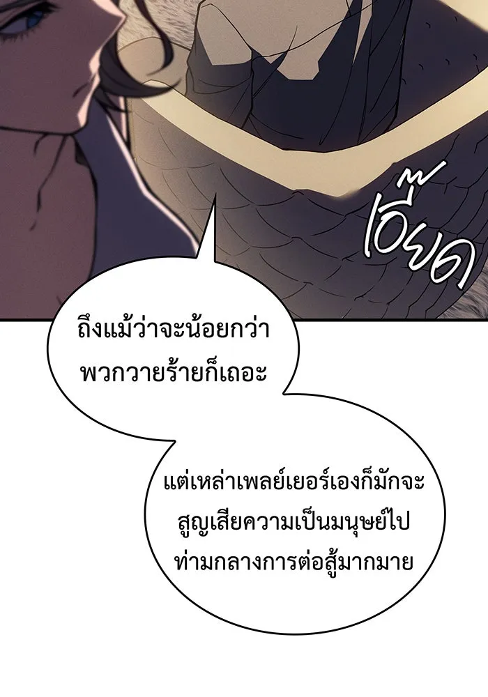 Regressing With the King’s Power – เกิดใหม่พร้อมพลังแห่งราชัน Chap 72 - Next Chap 73