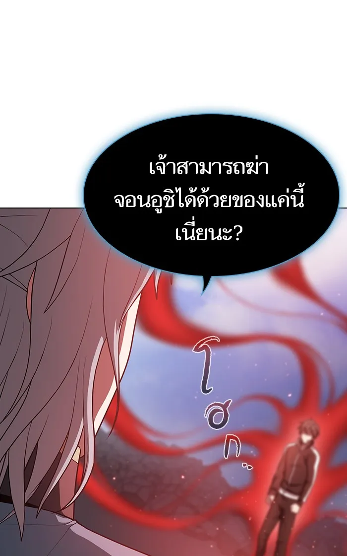 The Tutorial Tower of the Advanced Player – ผู้เล่นขั้นเทพแห่งหอคอยฝึกสอน Chap 100 - Next Chap 101