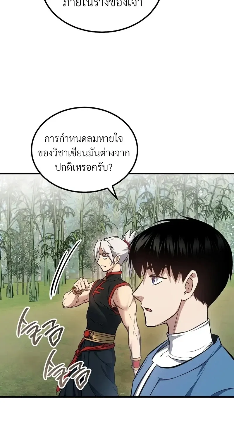 The Hero Returns Chap 144 - Next Chap 145