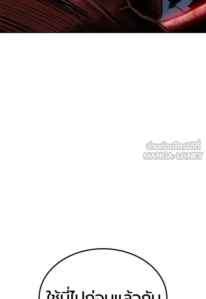 Jungle Juice Chap 129 - Next Chap 130