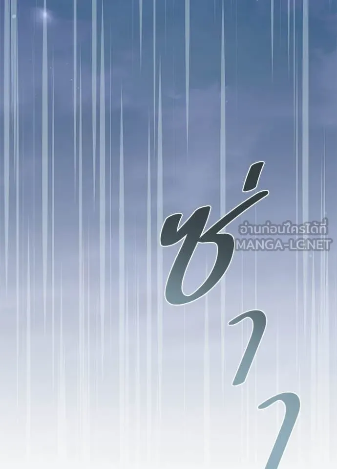 Villain To Kill Chap 220 - Next Chap 221