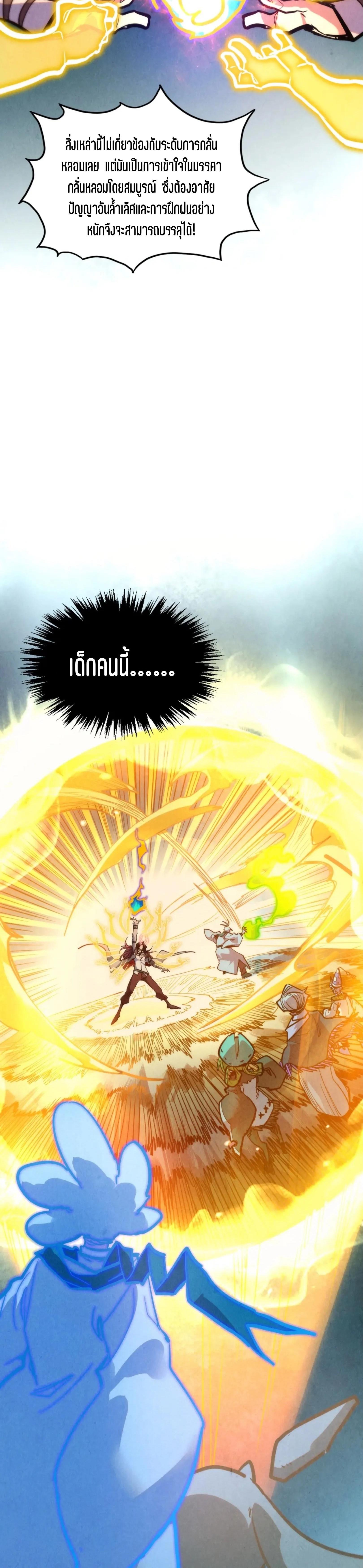 The Eternal Supreme Chap 391 - Next Chap 392