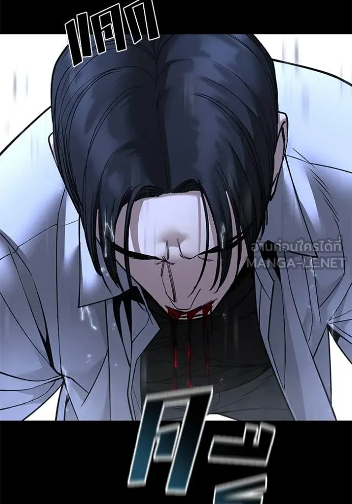 The Bully in Charge Chap 169 - Next Chap 170