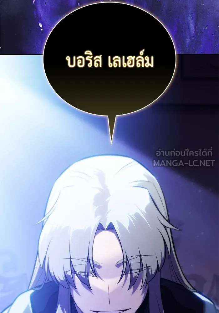 The Regressed Son of a Duke is an Assassin – ลูกชายคนเล็กของดยุกคือมือสังหาร Chap 96 - Next Chap 97