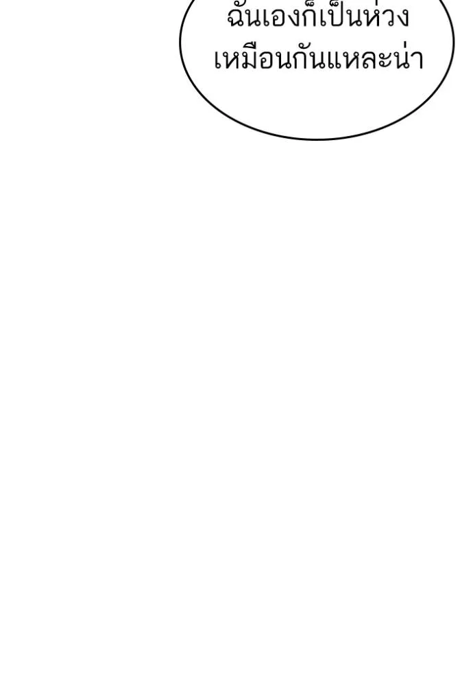 Reality Quest Chap 147 - Next Chap 148