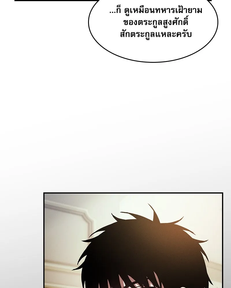 Academy’s Genius Swordmaster – นักดาบอัจฉริยะจากอะคาเดมี Chap 35 - Next Chap 36