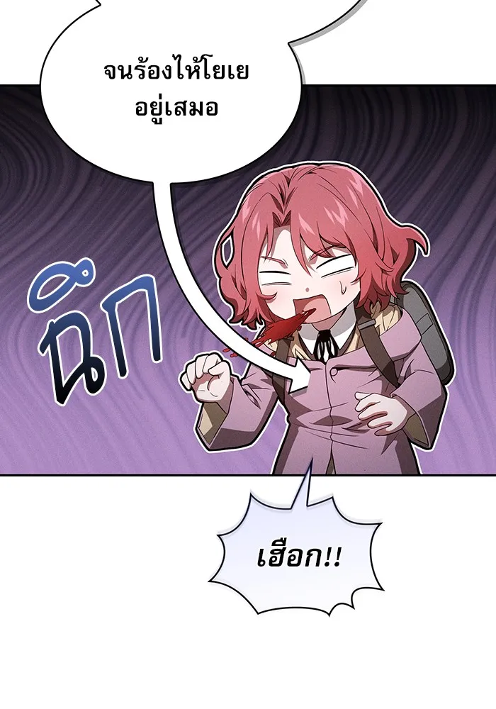 Academy’s Genius Swordmaster – นักดาบอัจฉริยะจากอะคาเดมี Chap 5 - Next Chap 6