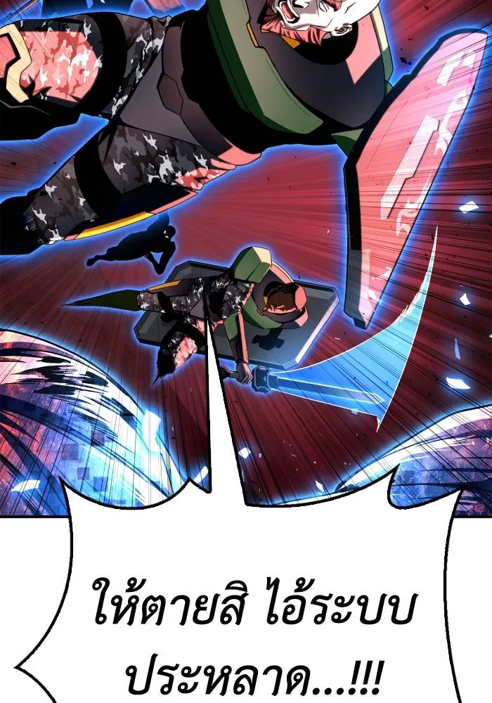 Superhuman Battlefield Chap 105 - Next Chap 106