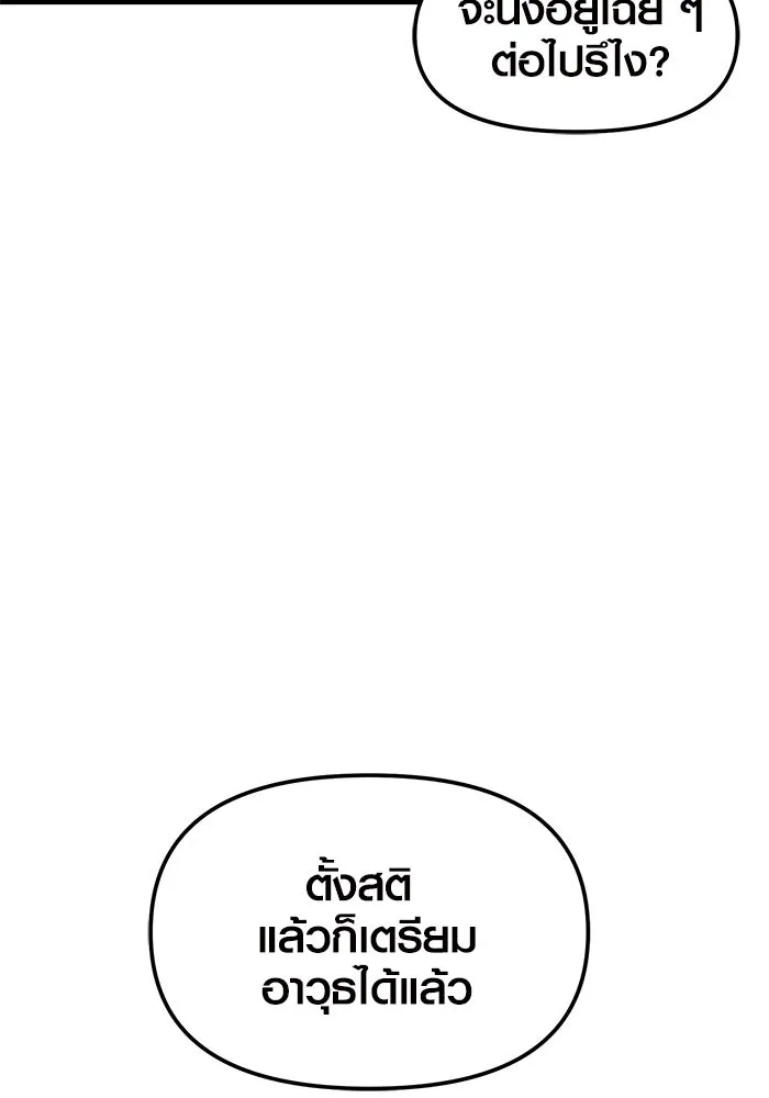 I Obtained a Mythic Item – พลิกชะตาคว้าไอเทมระดับเทพ Chap 22 - Next Chap 23