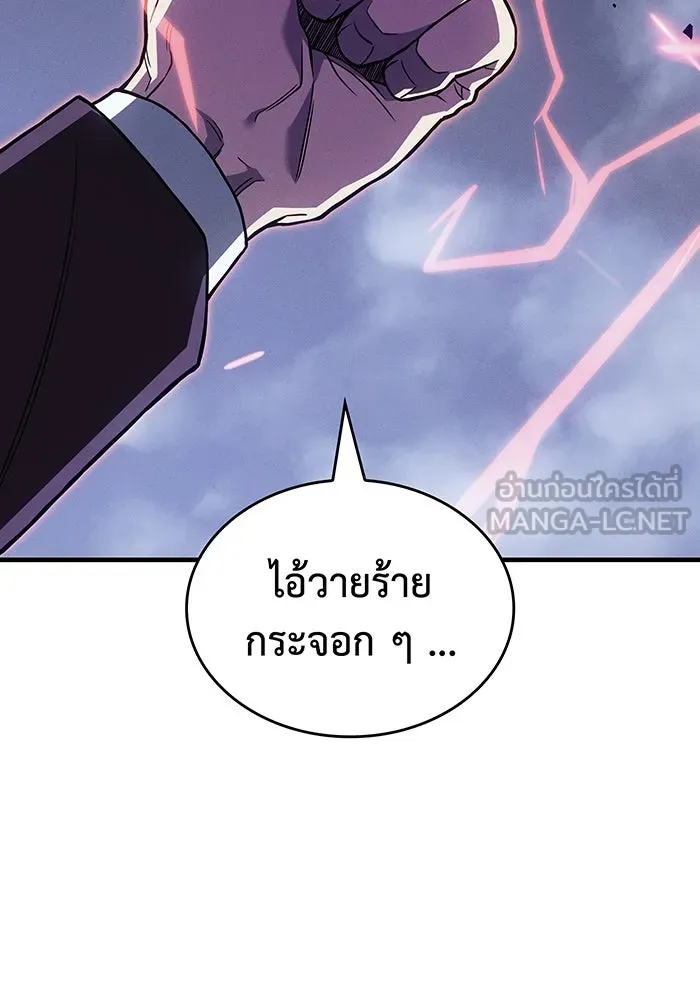 Regressing With the King’s Power – เกิดใหม่พร้อมพลังแห่งราชัน Chap 83 - Next Chap 84