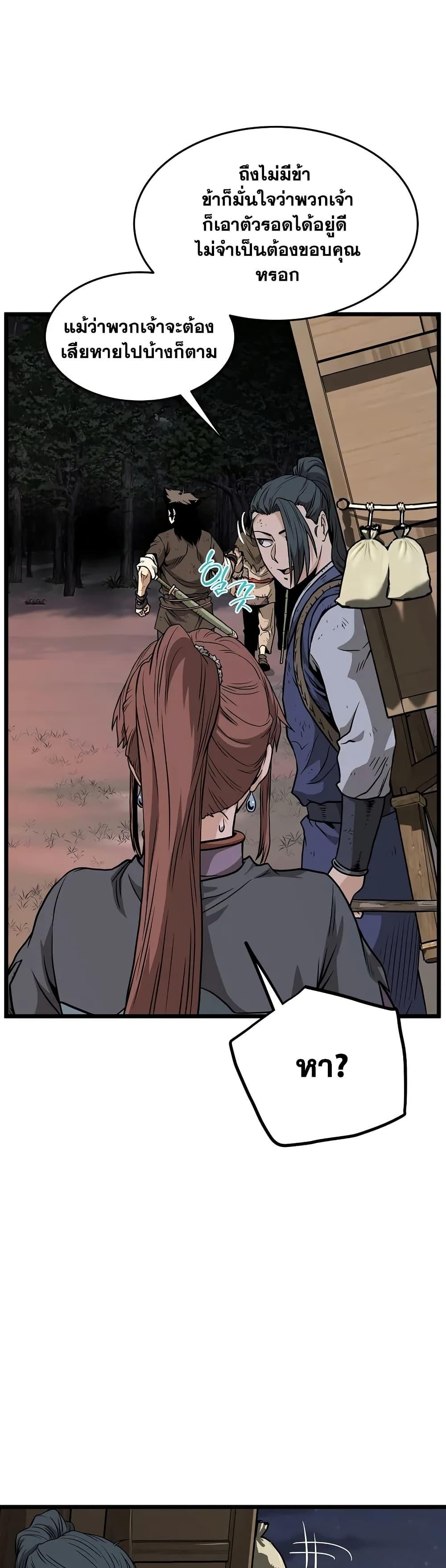 Murim Login Chap 209 - Next Chap 210