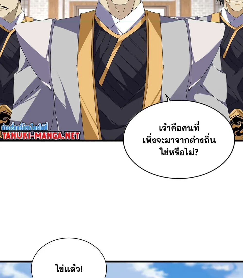 Magic Emperor Chap 884 - Next Chap 885