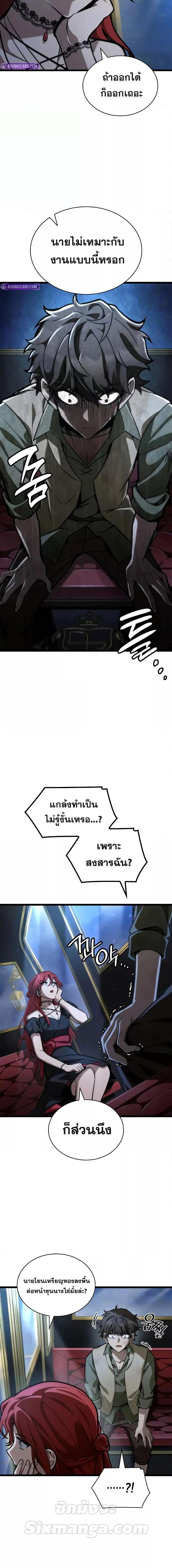 Infinite Mage Chap 114 - Next Chap 115