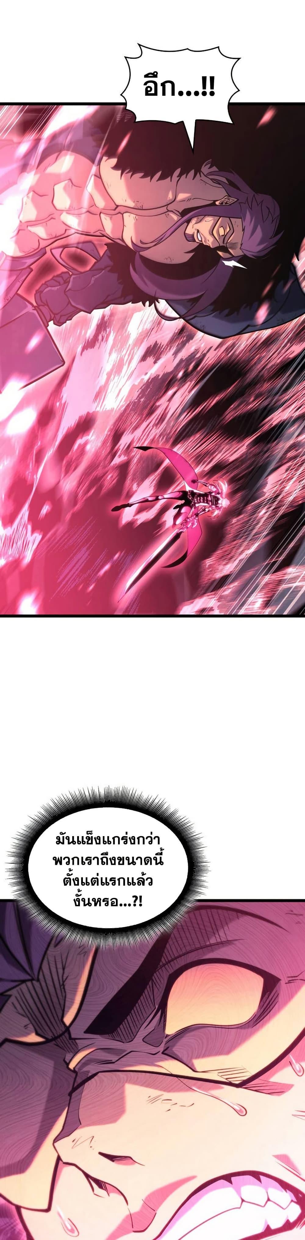 Return of the SSS-Class Ranker Chap 172 - Next Chap 173