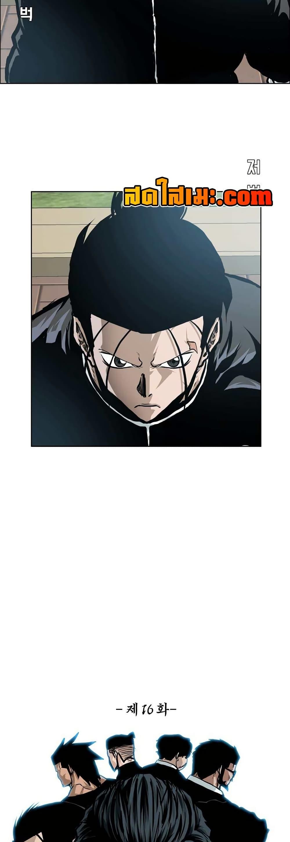 Boss in School Chap 134 - Next Chap 135