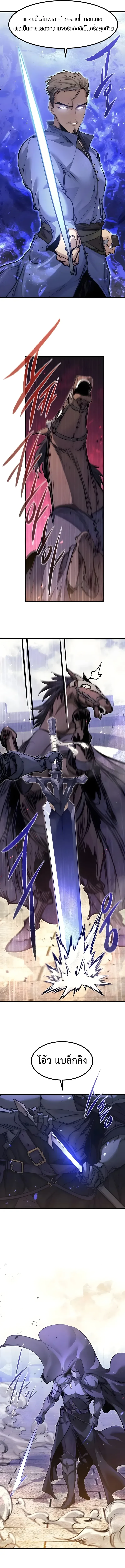 The Regressed Mercenary’s Machinations Chap 102 - Next Chap 103