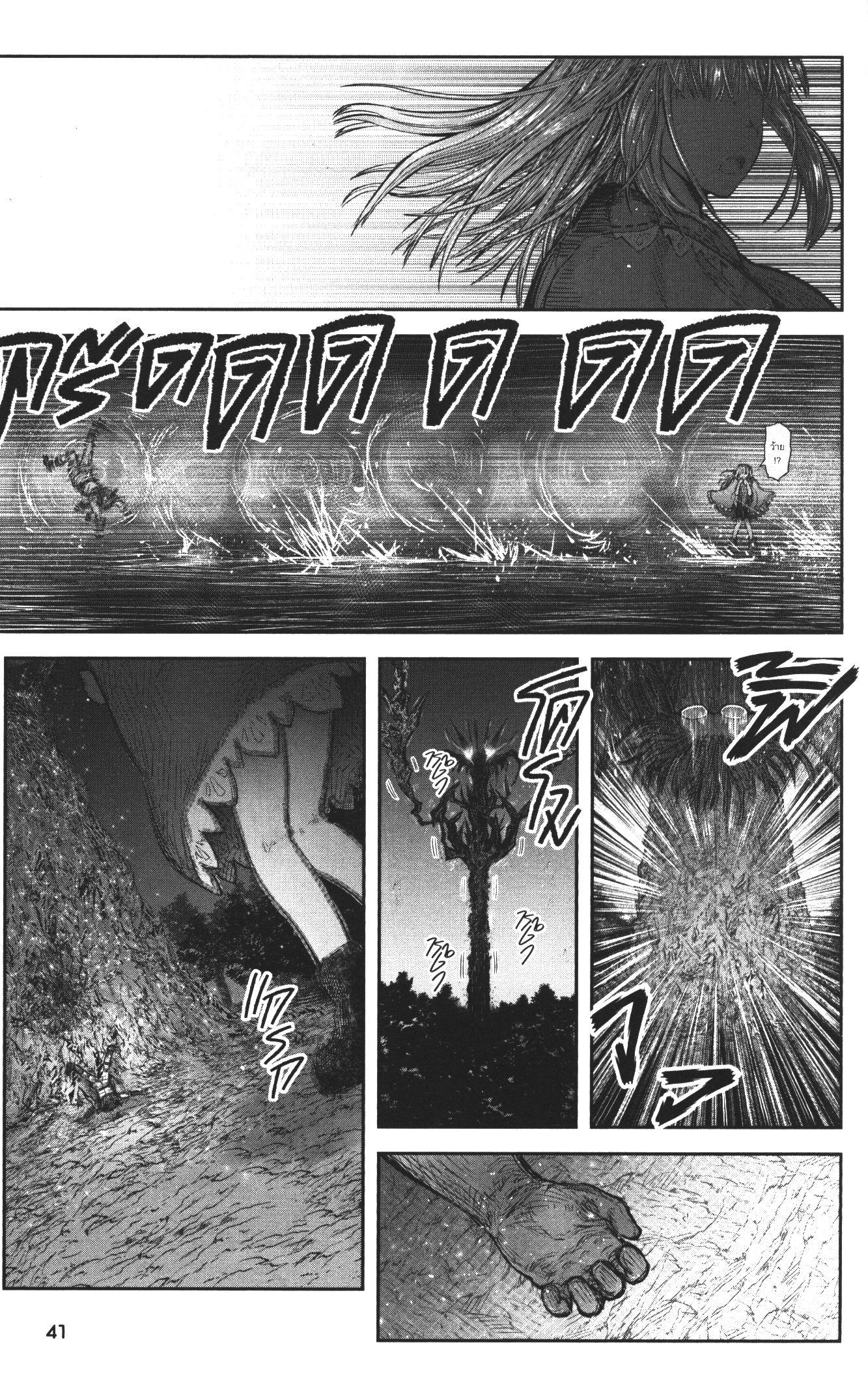 Isekai Ojisan Chap 29 - Next Chap 30