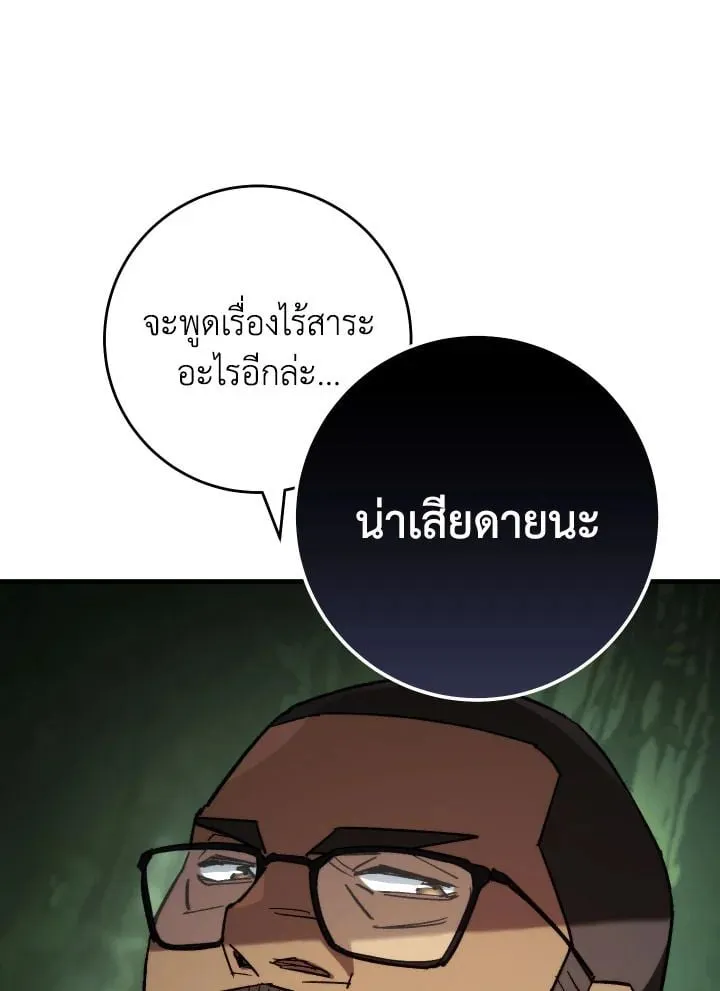 The Hero Returns Chap 82 - Next Chap 83