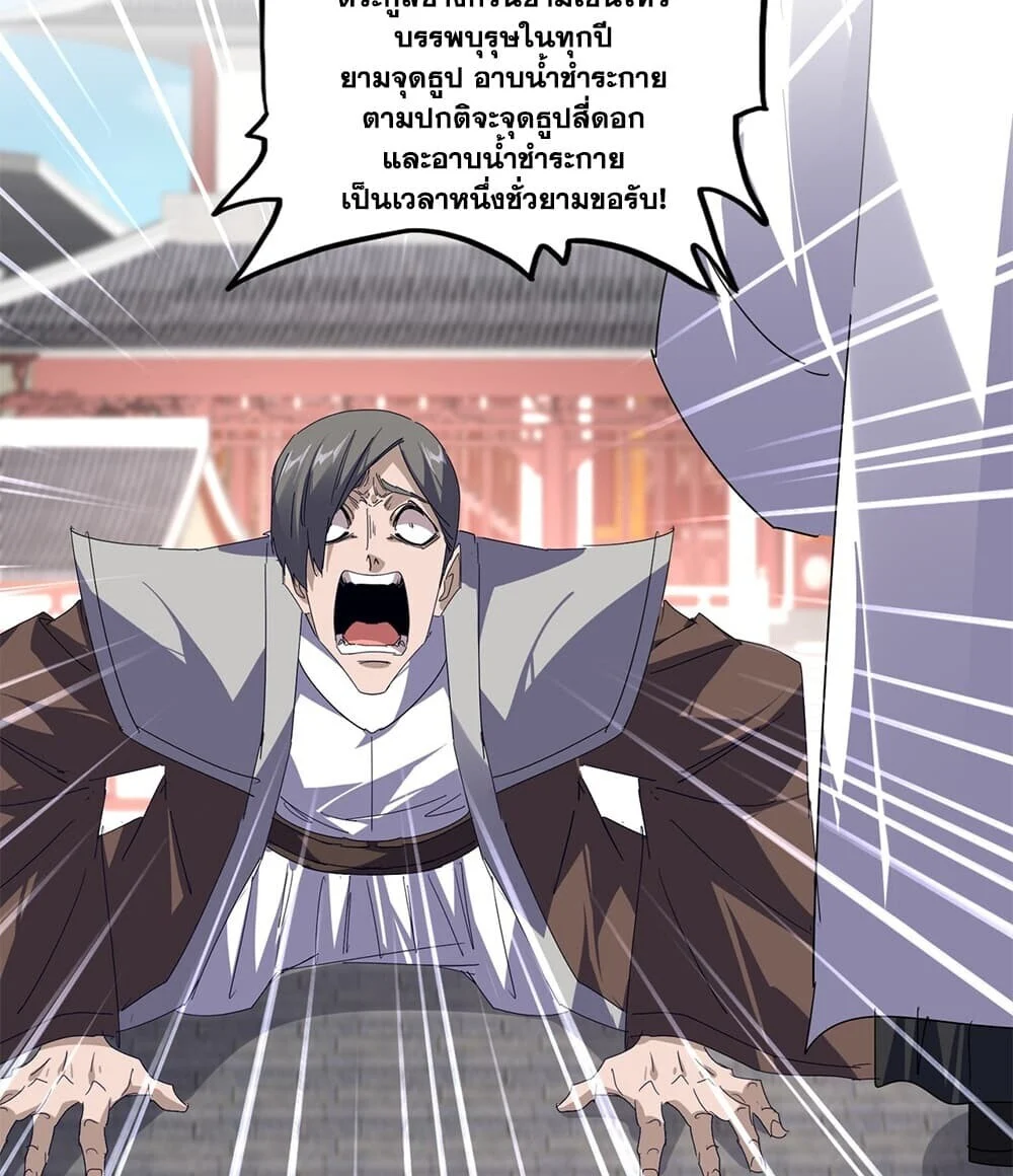 Magic Emperor Chap 914 - Next Chap 915