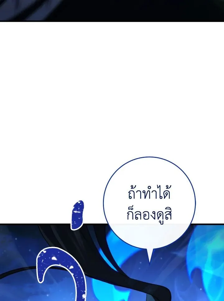 The Hero Returns Chap 93 - Next Chap 94