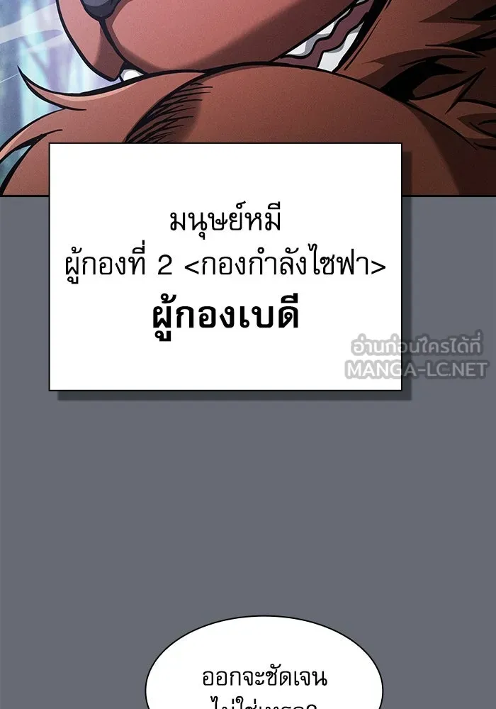 Academy’s Genius Swordmaster – นักดาบอัจฉริยะจากอะคาเดมี Chap 66 - Next Chap 67