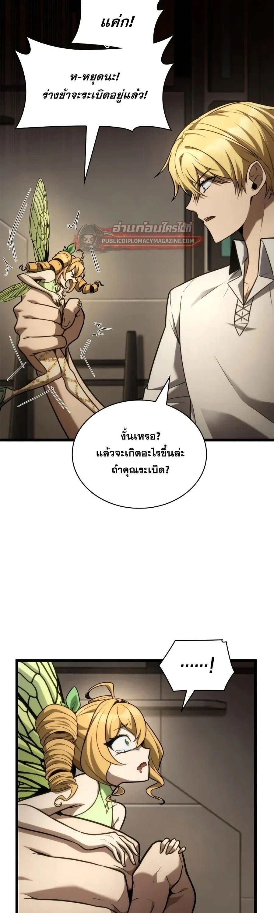 Infinite Mage Chap 167 - Next Chap 168