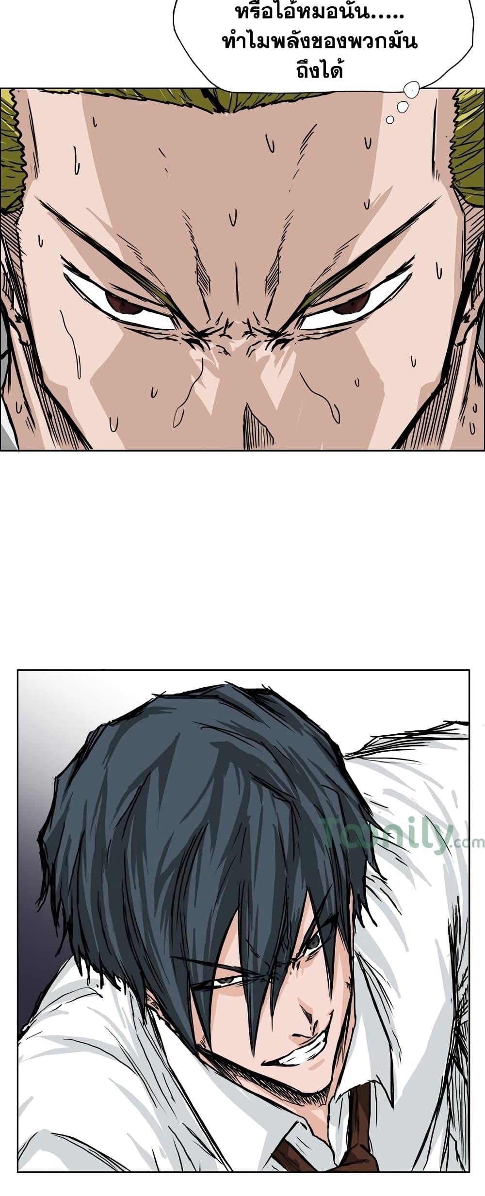 Boss in School Chap 43 - Next Chap 44