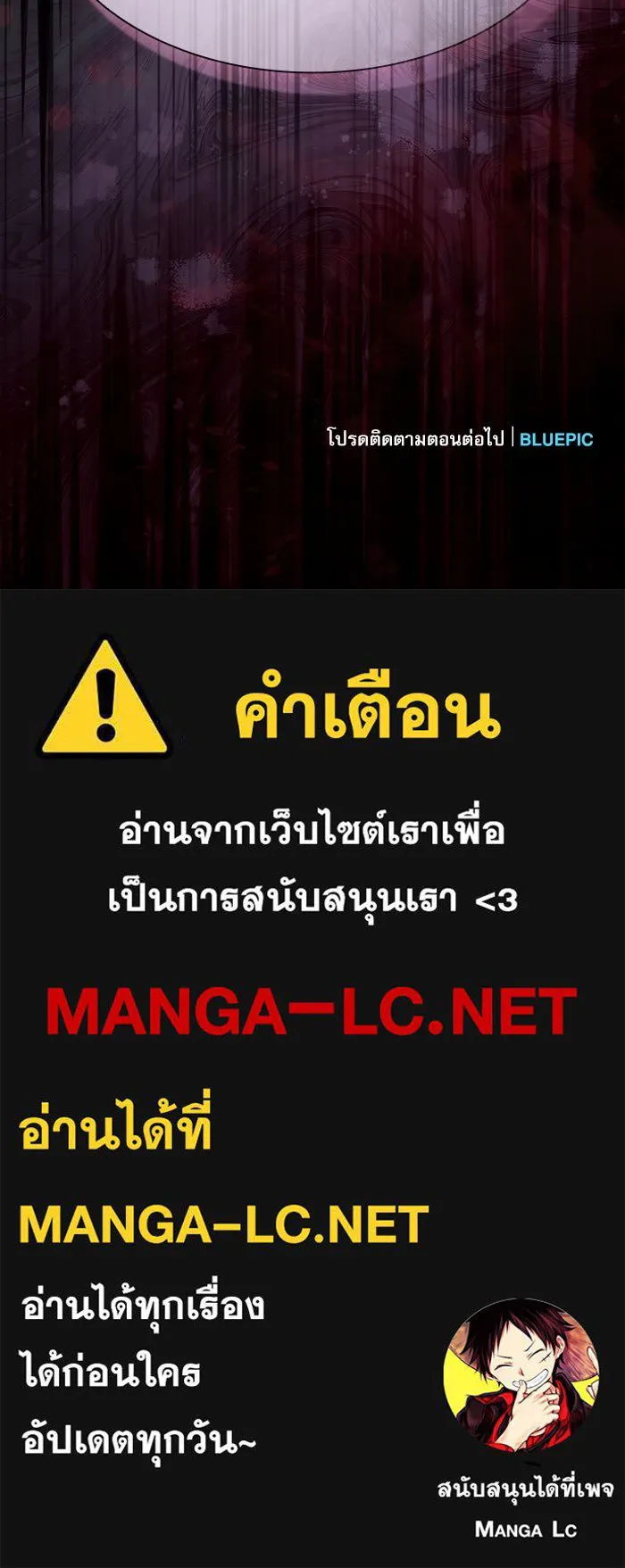 Academy’s Genius Swordmaster – นักดาบอัจฉริยะจากอะคาเดมี Chap 45 - Next Chap 46
