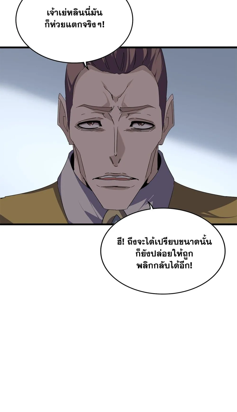 Magic Emperor Chap 727 - Next Chap 728