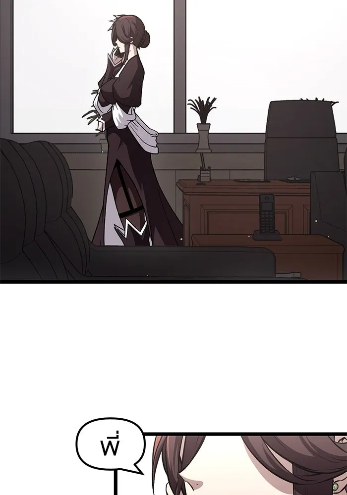 I Obtained a Mythic Item – พลิกชะตาคว้าไอเทมระดับเทพ Chap 7 - Next Chap 8