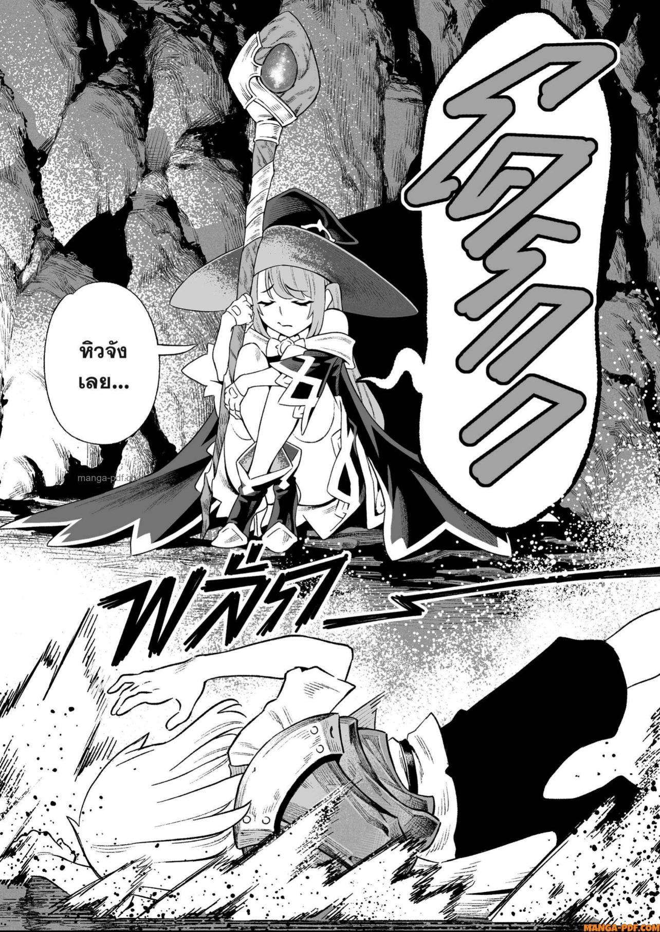 Saijaku na Boku wa “Kabenuke Bugs” de Nariagaru Chap 5 - Next Chap 6