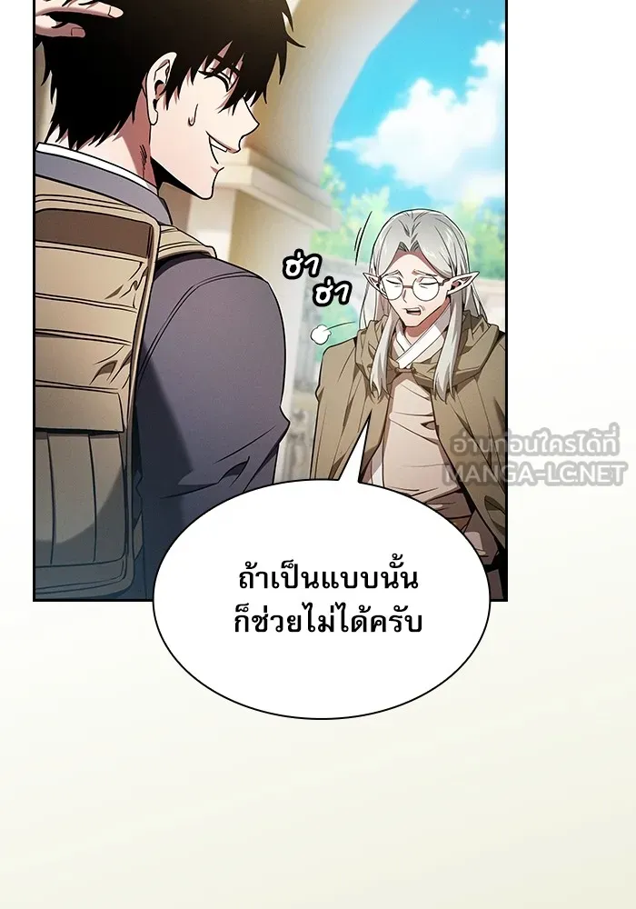 Academy’s Genius Swordmaster – นักดาบอัจฉริยะจากอะคาเดมี Chap 41 - Next Chap 42