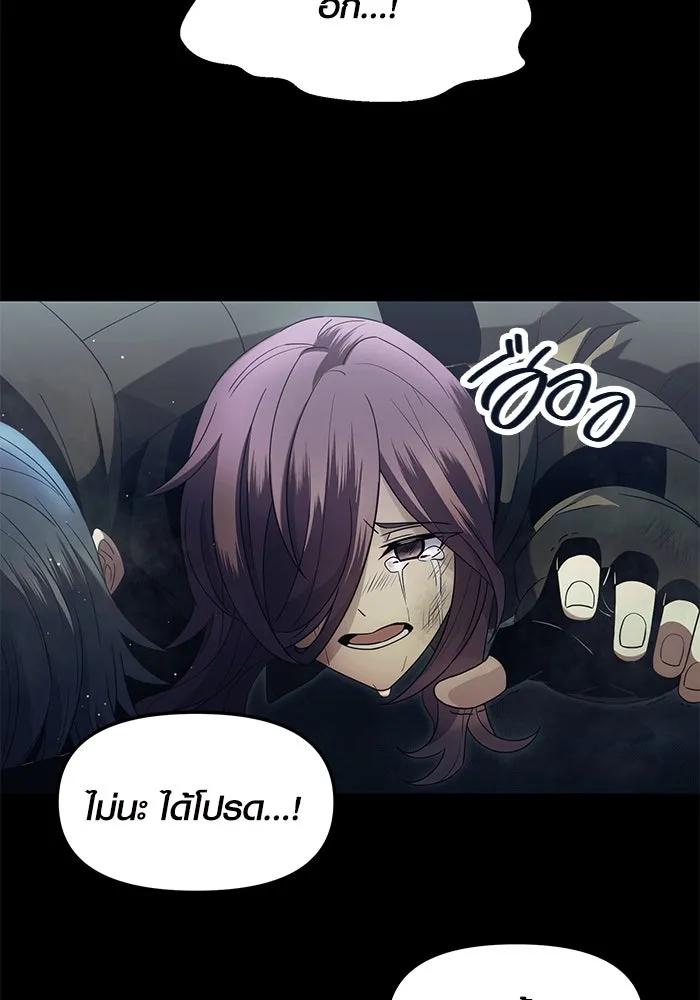 I Obtained a Mythic Item – พลิกชะตาคว้าไอเทมระดับเทพ Chap 59 - Next Chap 60