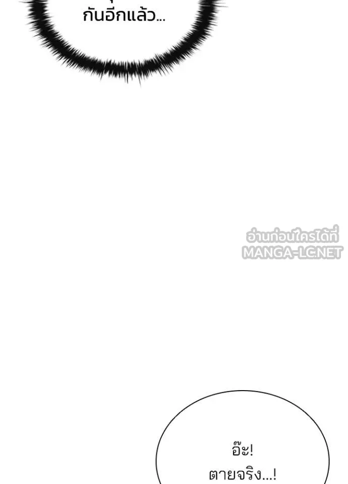 Villain To Kill Chap 225 - Next Chap 226