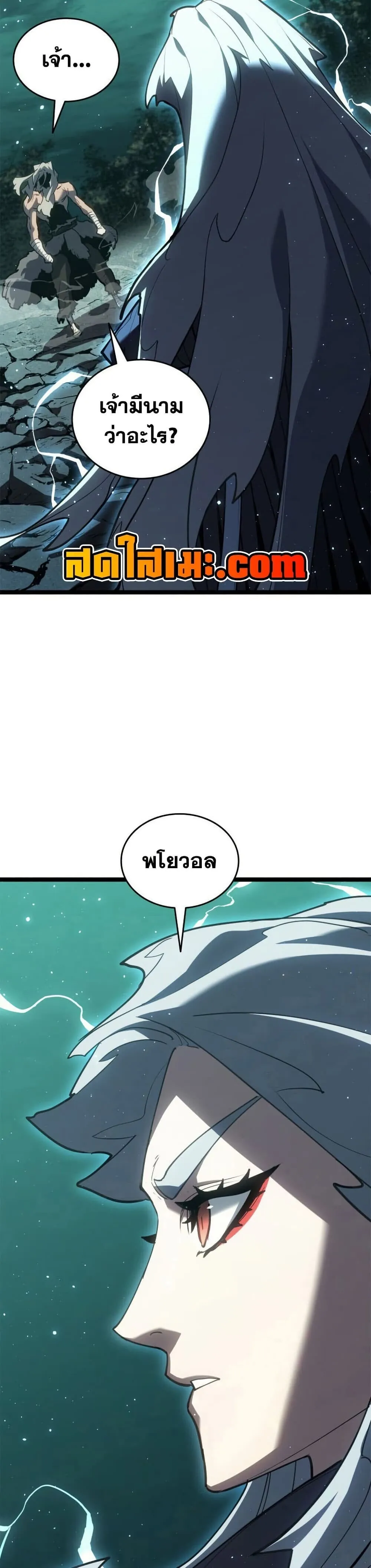 Reaper of the Drifting Moon Chap 116 - Next Chap 117