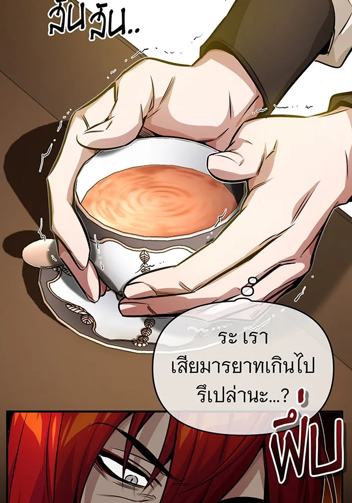 The Dark Magician Transmigrates After 66666 Years – จอมเวทเกิดใหม่ในรอบ 66666 ปี Chap 77 - Next Chap 78