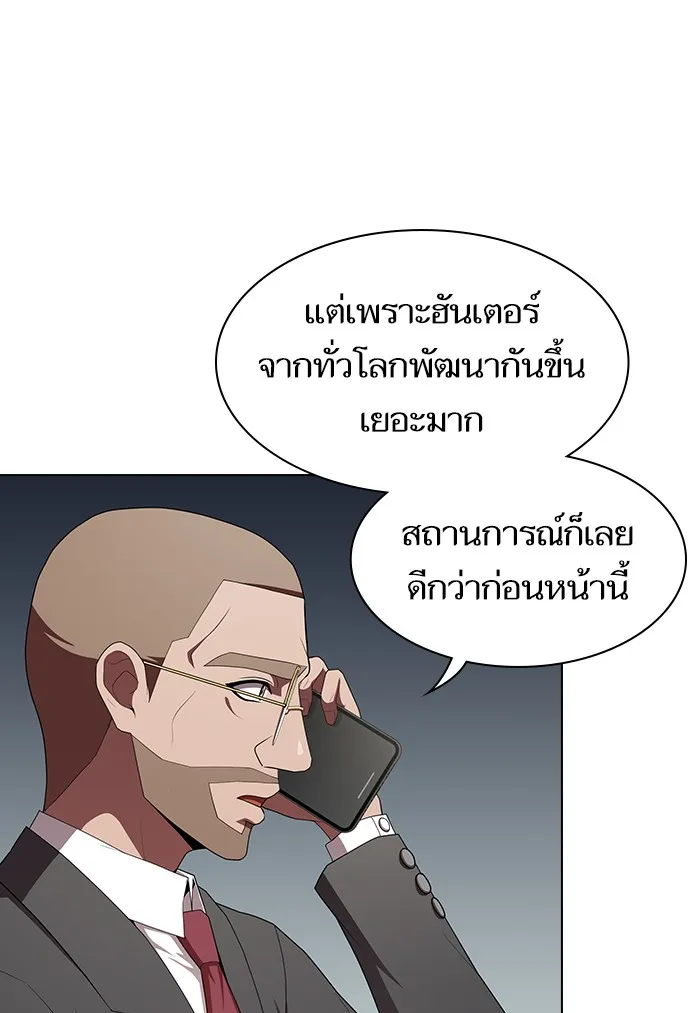 The Tutorial Tower of the Advanced Player – ผู้เล่นขั้นเทพแห่งหอคอยฝึกสอน Chap 122 - Next Chap 123