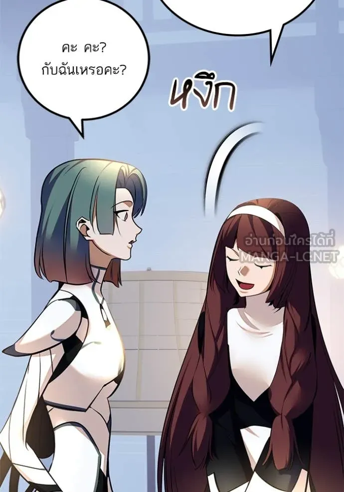 Return to Player Chap 208 - Next Chap 209