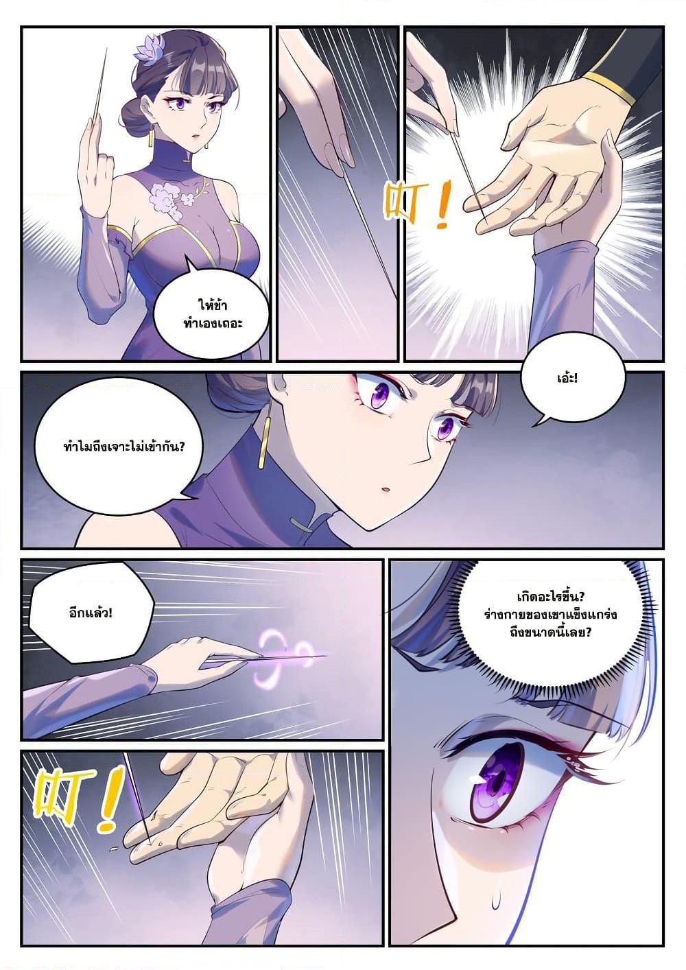 Bailian Chengshen Chap 984 - Next Chap 985