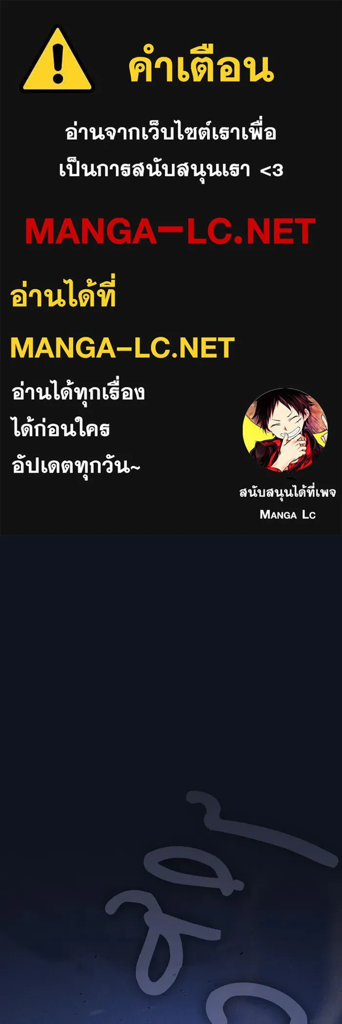 Academy’s Genius Swordmaster – นักดาบอัจฉริยะจากอะคาเดมี Chap 120 - Next Chap 121