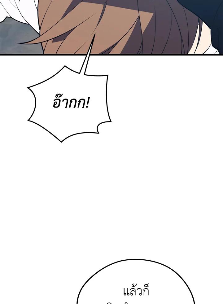 Seoul Station’s Necromancer Chap 95 - Next Chap 96
