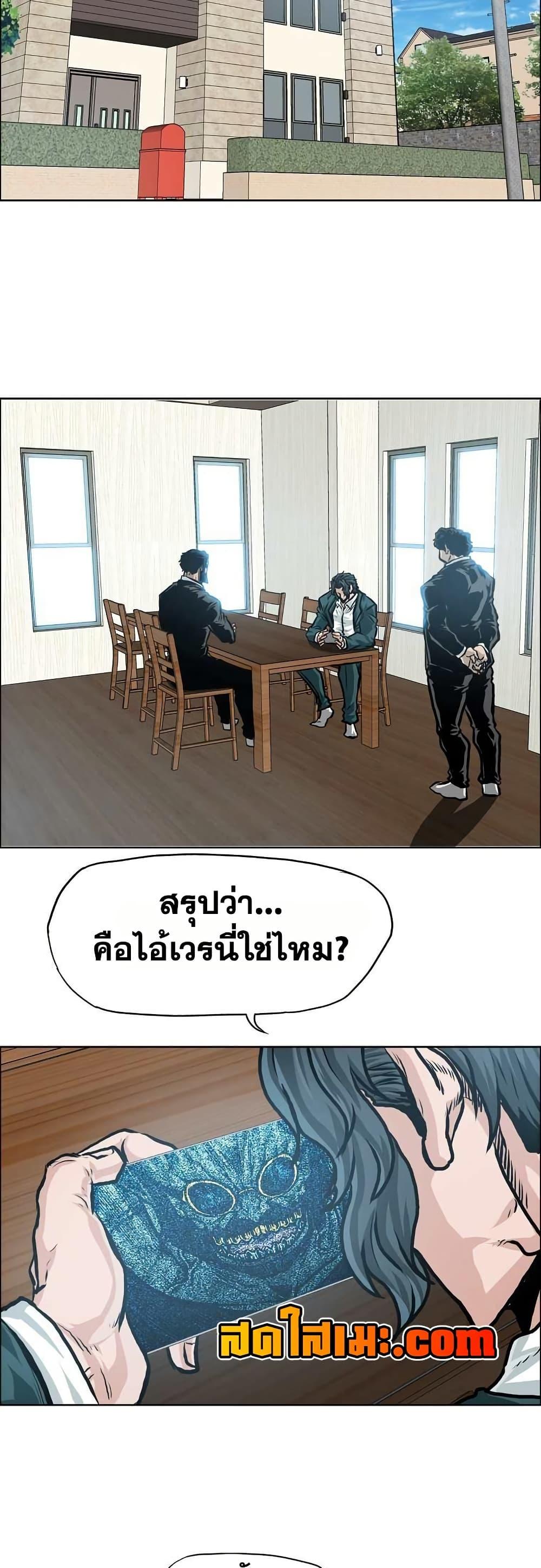 Boss in School Chap 134 - Next Chap 135