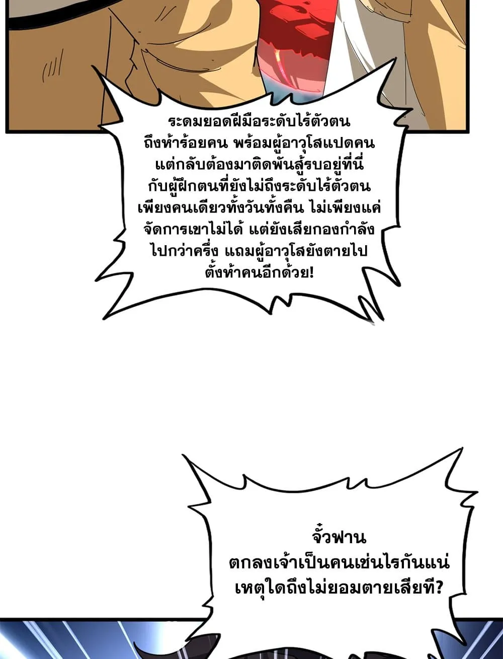 Magic Emperor Chap 800 - Next Chap 801