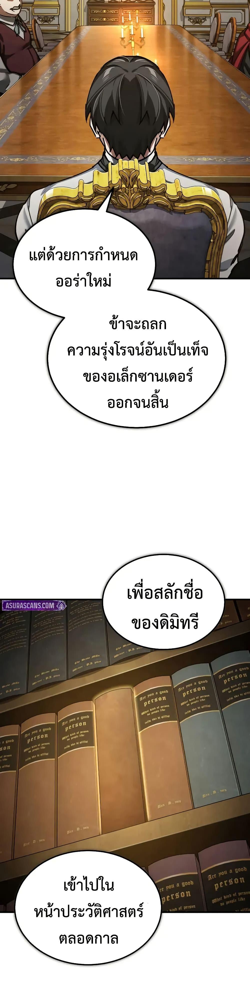 The Heavenly Demon Can’t Live a Normal Life Chap 165 - Next Chap 166