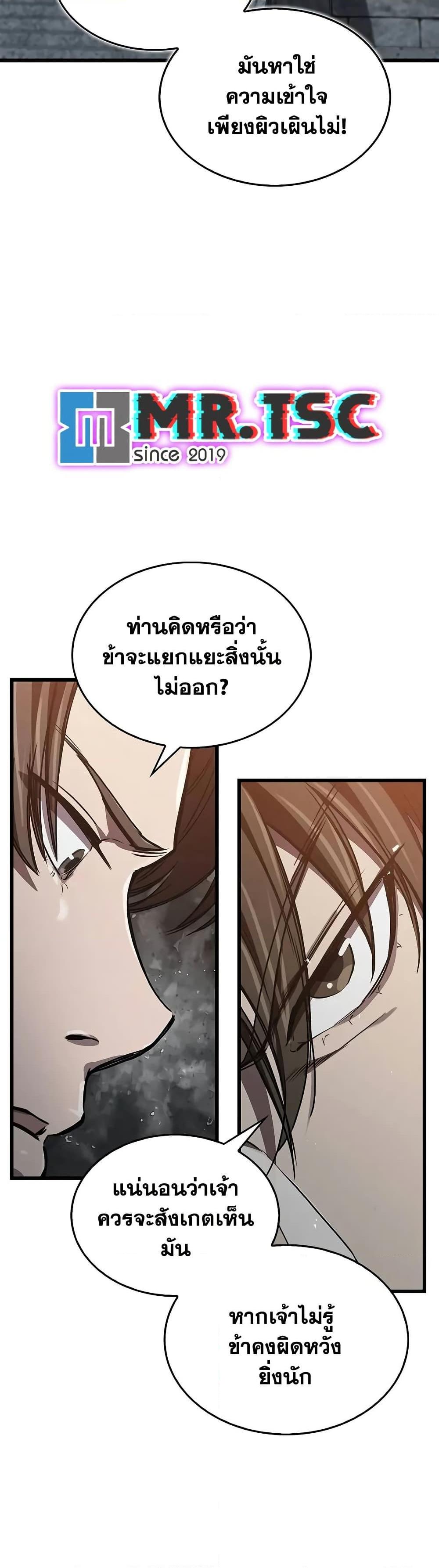 The Demonic Cult Instructor Returns  Chap 13 - Next Chap 14